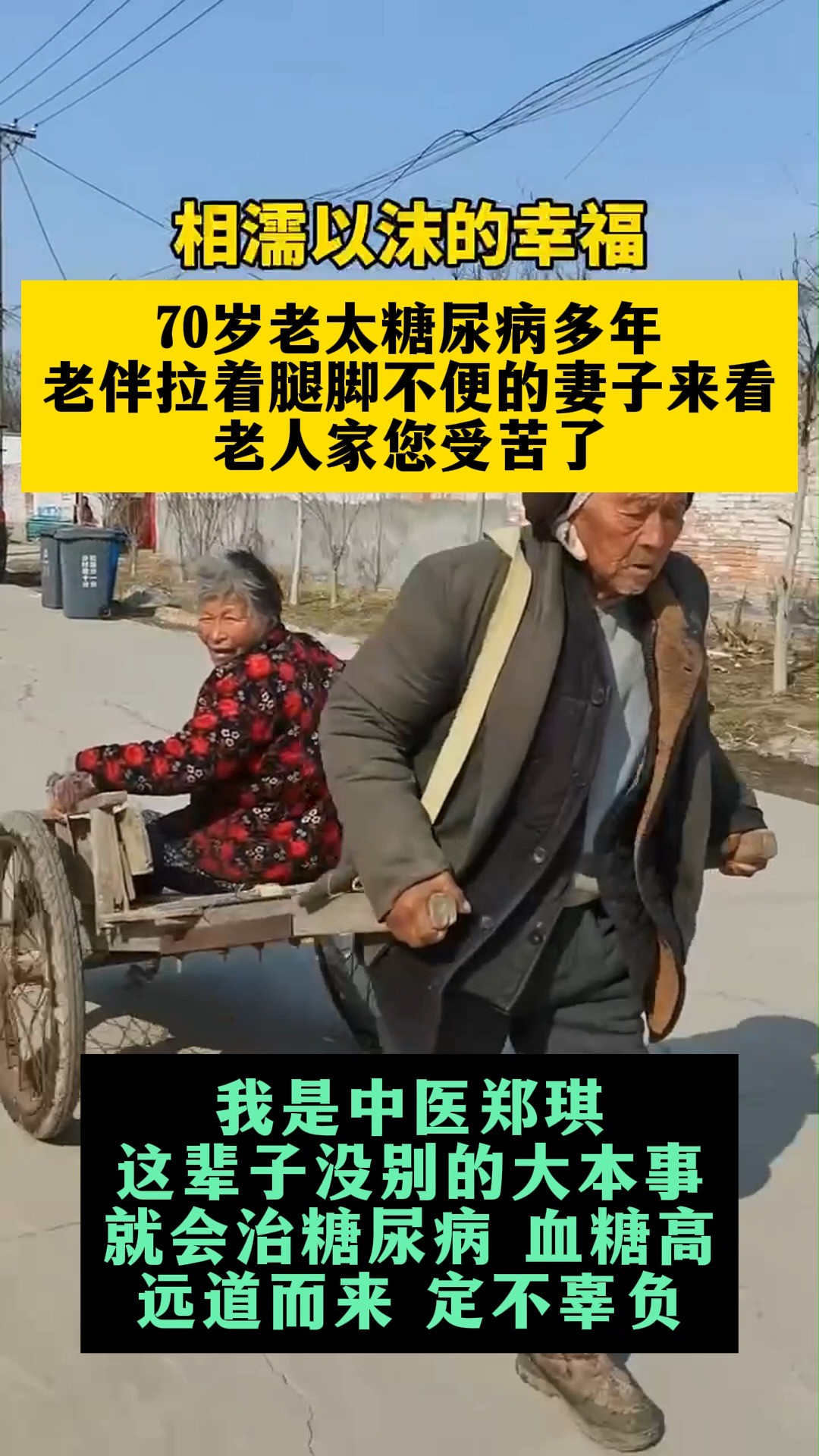 相濡以沫的爱情