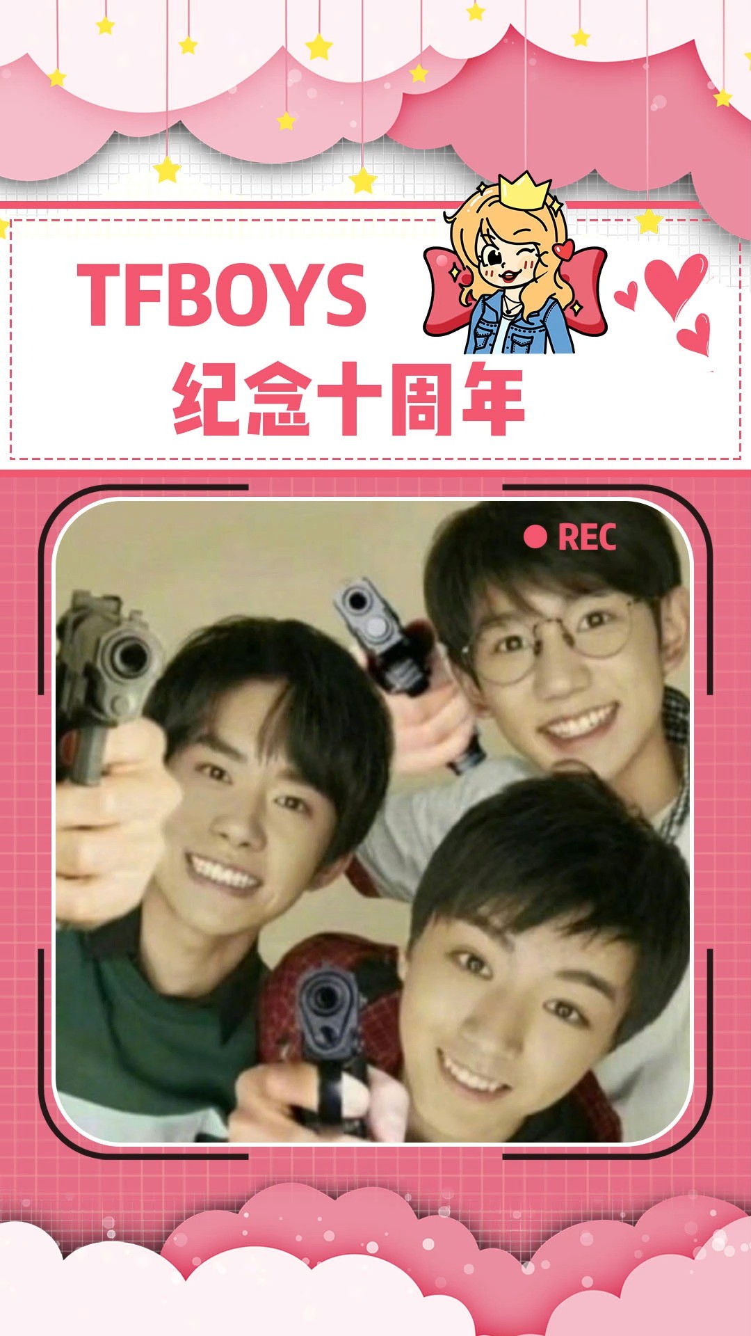 TFBOYS纪念十周年#TFBOYS #十周年 #TFBOYS文案 #415 #应援