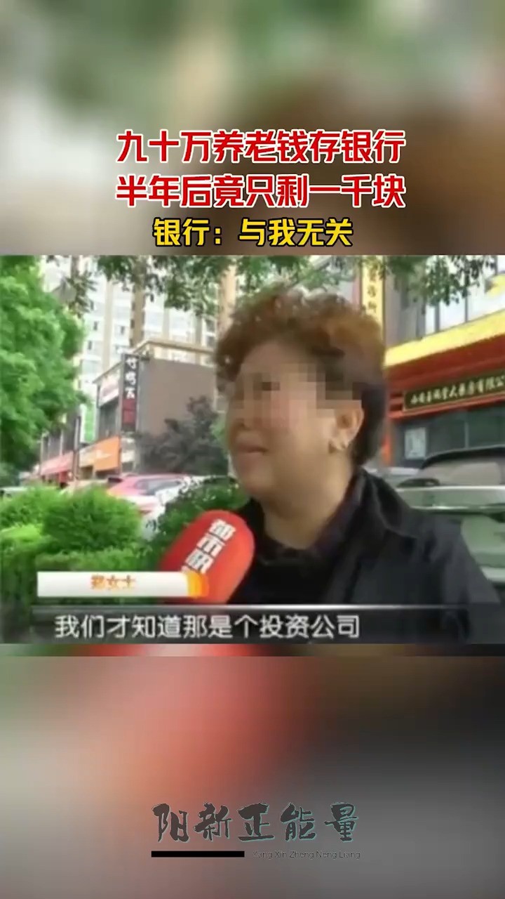 银行:与我无关