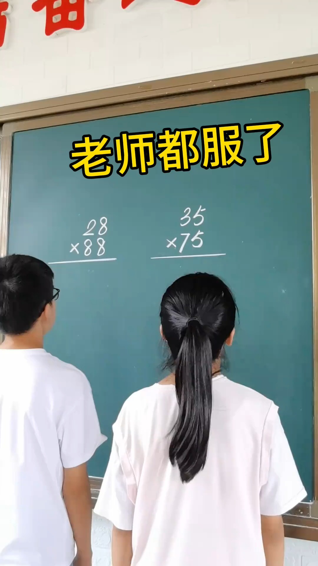 速算技巧小学数学