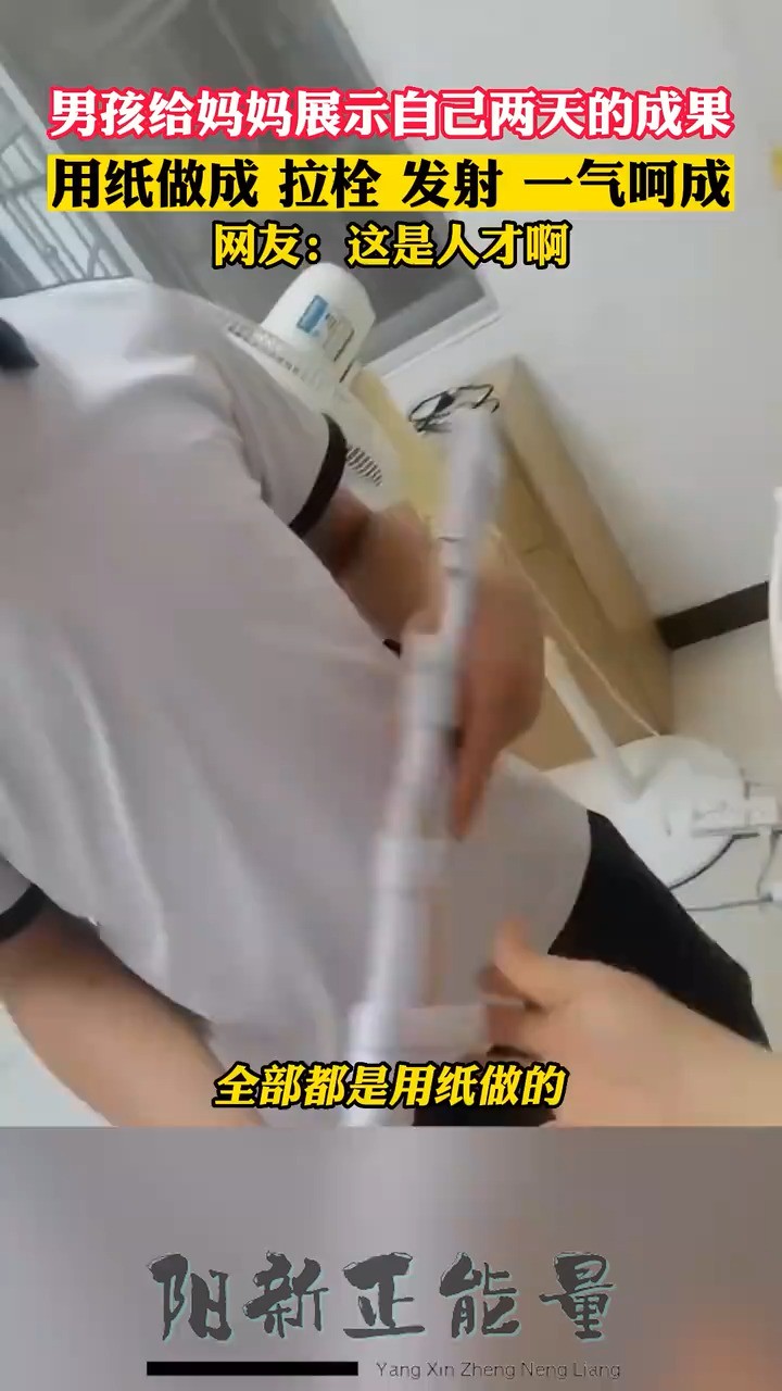 用纸做的枪这真是人才啊