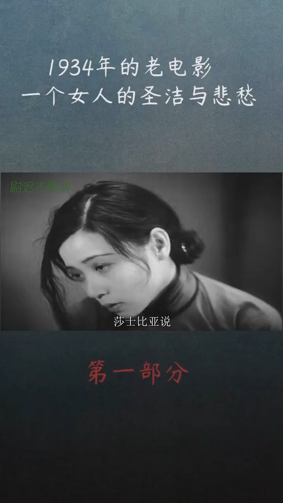 1943年的老电影,一个女人的圣洁与哀愁