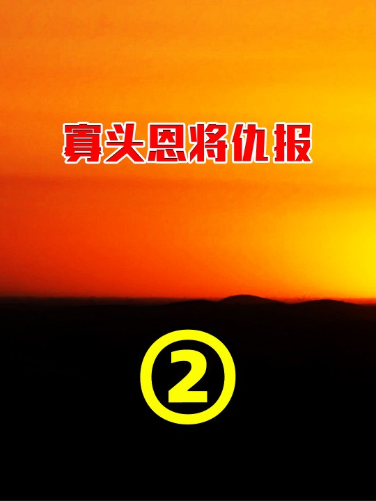 (二)2004年俄罗斯最大寡头被特赦,此人却恩将仇报,居然派人去刺杀普大帝! #战争 