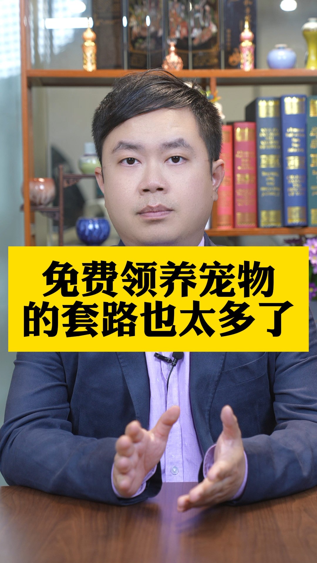 免费领养宠物的套路也太多了#宠物领养模式多样实为变相捆绑销售#