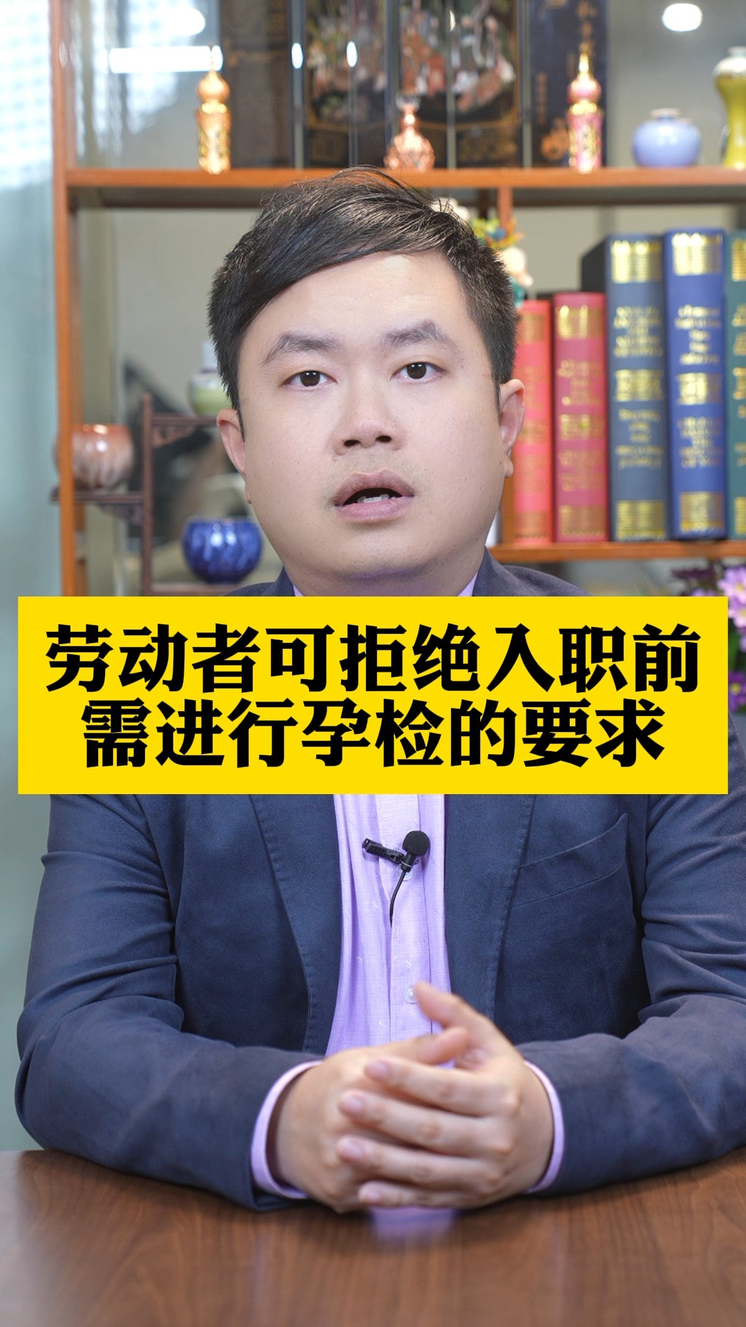 劳动者可拒绝入职前需进行孕检的要求#强制孕检侵犯平等就业权#