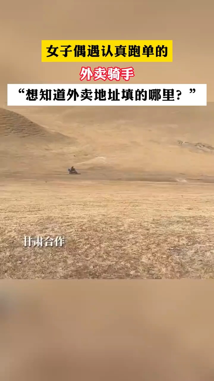 网友:想知道外卖地址填的哪里?