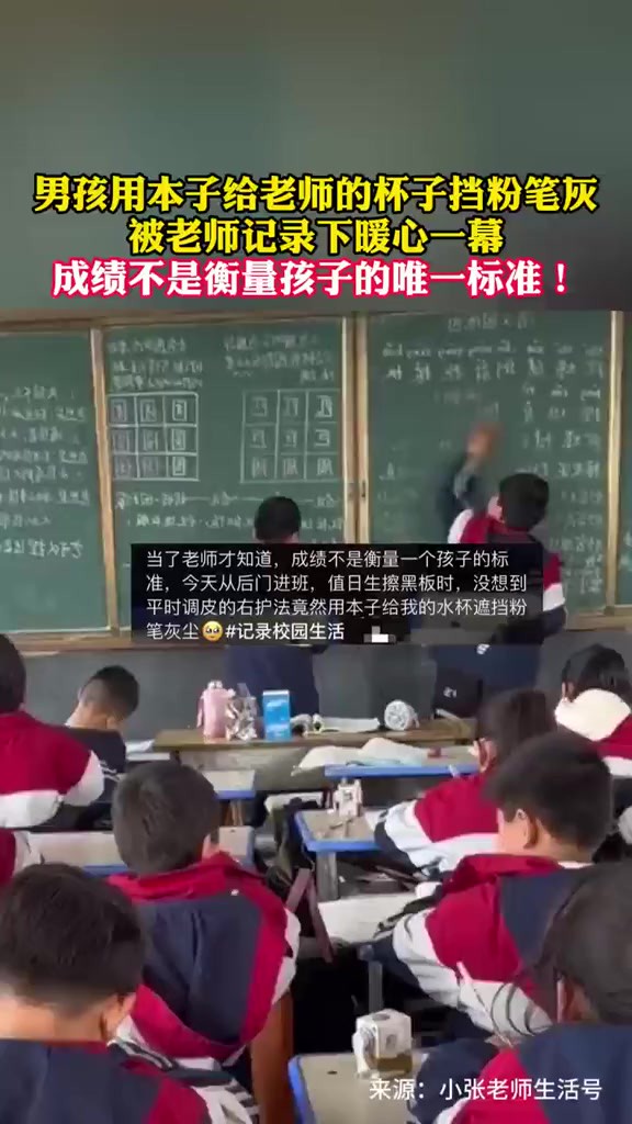 班主任把学生家长合影做成壁纸,晚自习一下子变安静了