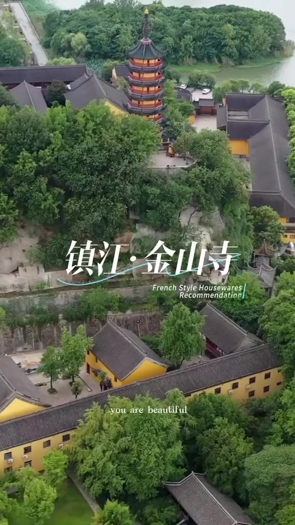 ...江南江北镜里天的诗句,就是对当年金山的写照.金山佛寺建筑风格独特,依山而造,殿宇厅堂,亭台楼阁,椽木栋接,相比相衔,丹辉碧映,加上慈寿塔...