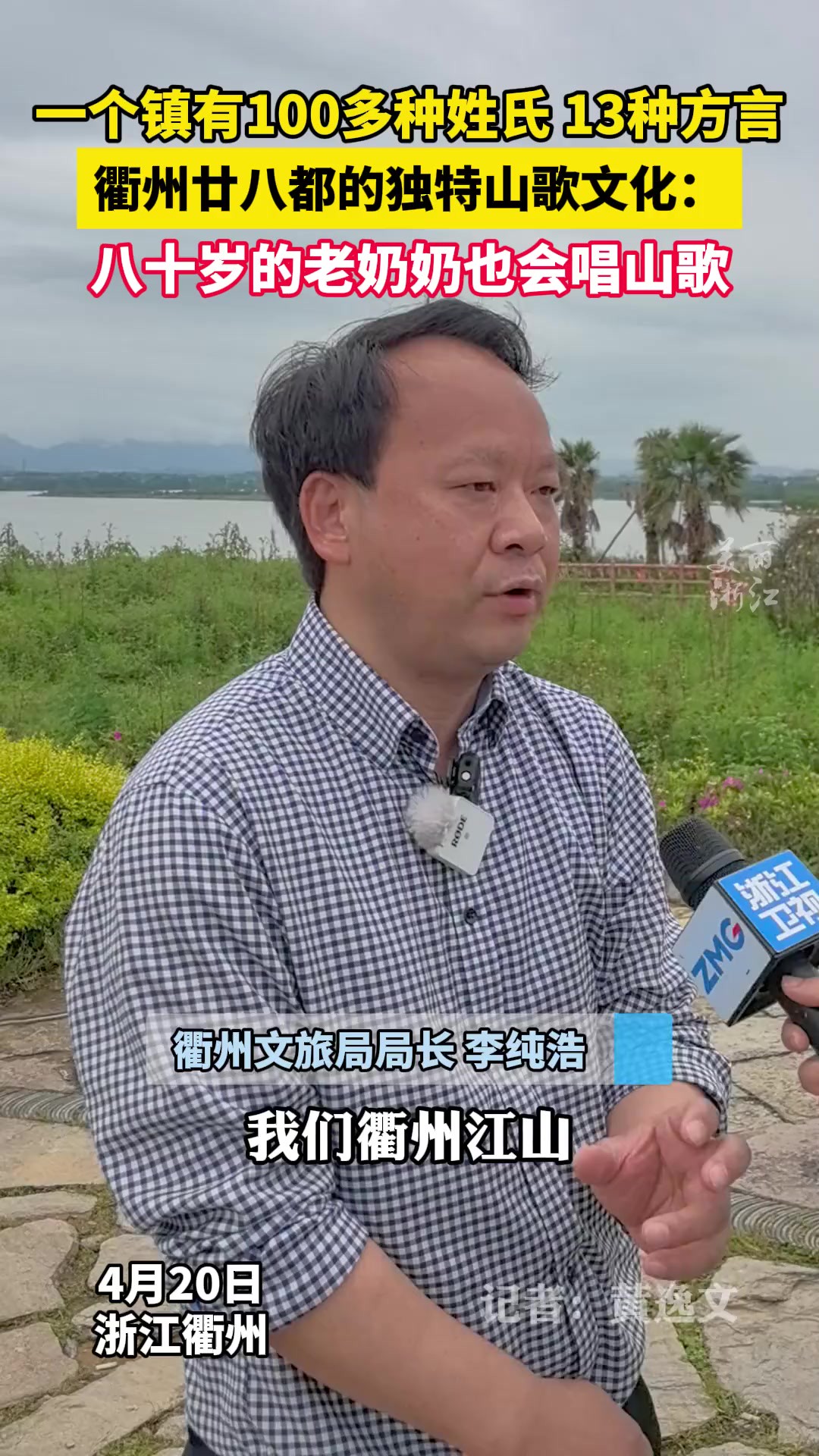 浙江衢州廿八都古镇,有100多种姓氏、13种方言,七八十岁的老奶奶也爱唱山歌!(美丽浙江&Z视介)