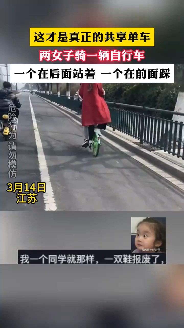 共享单车:压力山大