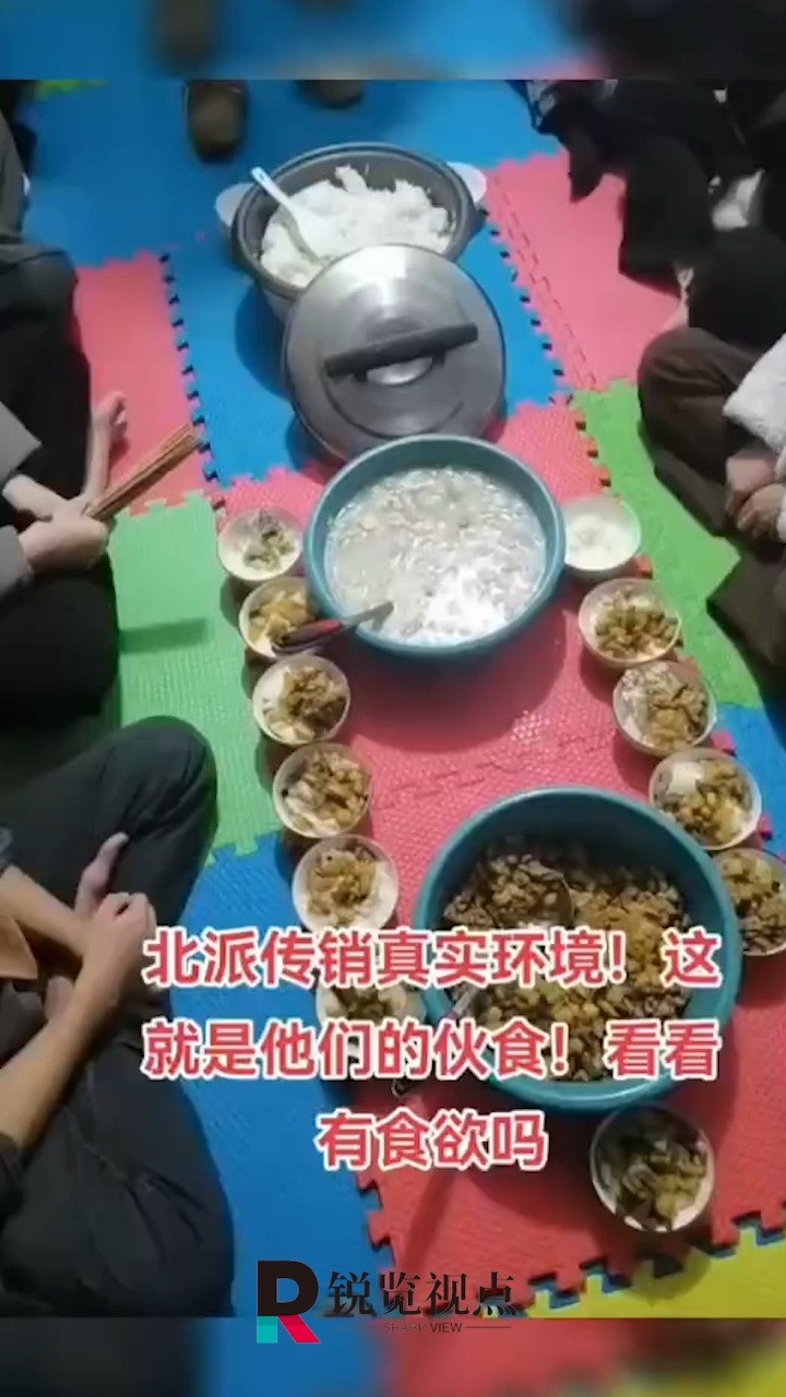 北派传销真实环境!这就是他们的伙食!看看有食欲吗