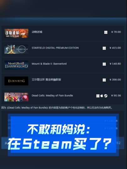 不敢和妈说:你这次在Steam新品节上都买了什么?