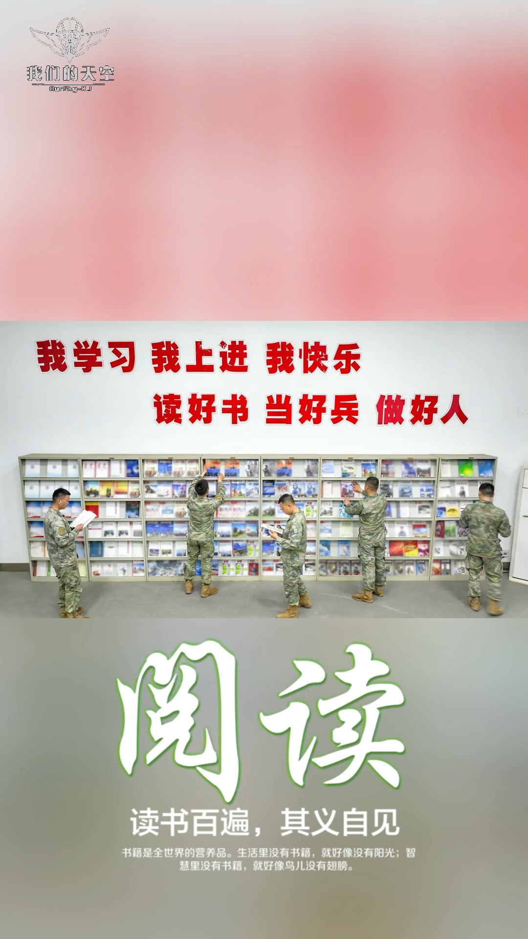 世界读书日,让我们一起见证阅读的力量!(刘旭光 宣世豪 杨金朋)