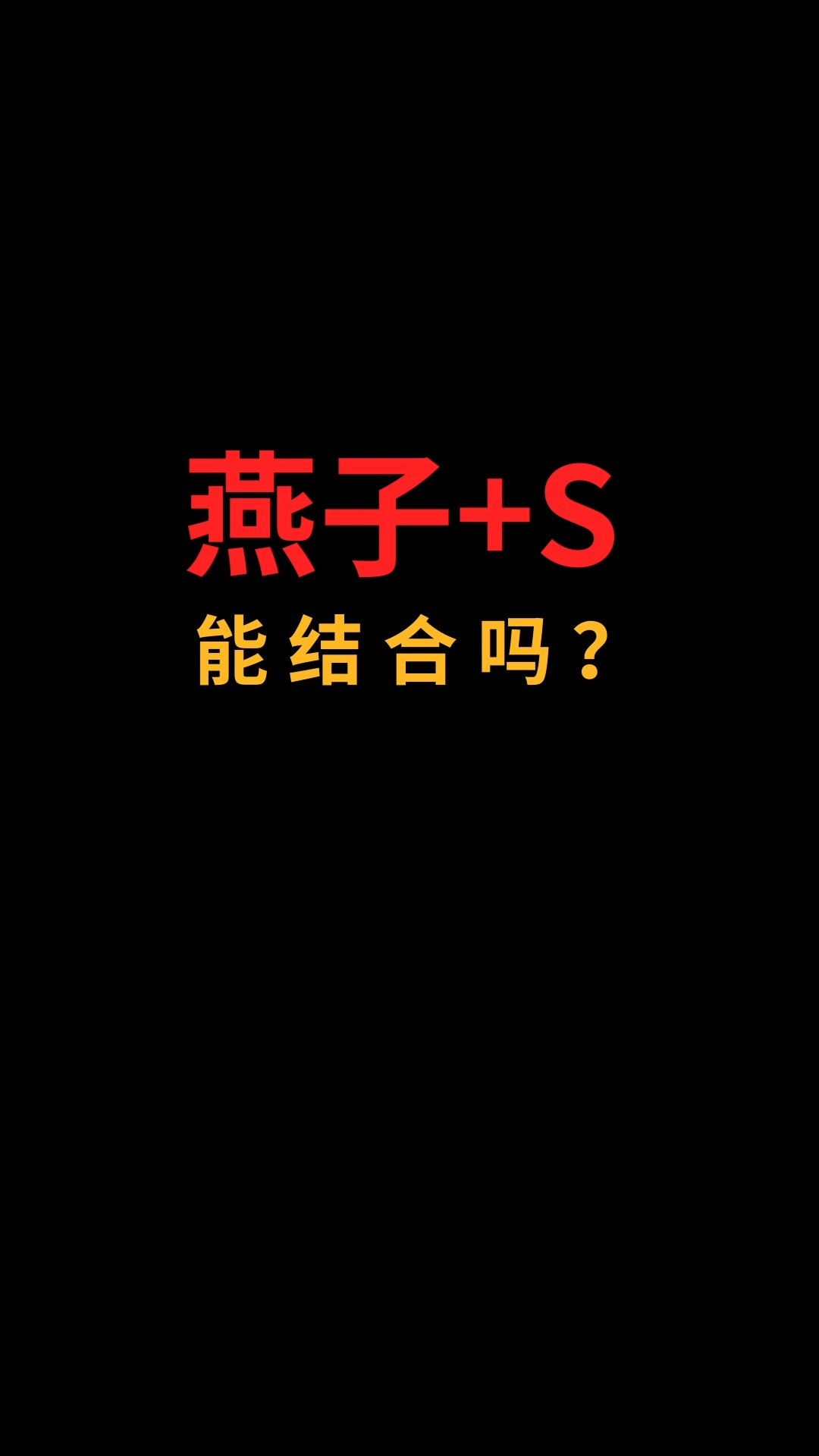 燕子和S能巧妙结合吗?#logo设计#创业#品牌设计