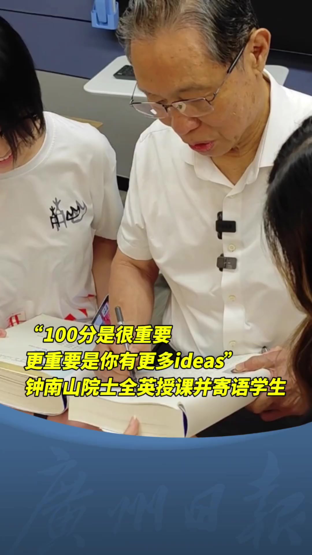 “100分是很重要,更重要是你有更多ideas!” 院士全英授课并寄语学生