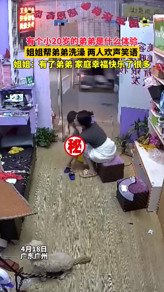 姐姐给小20岁的亲弟弟洗澡 05