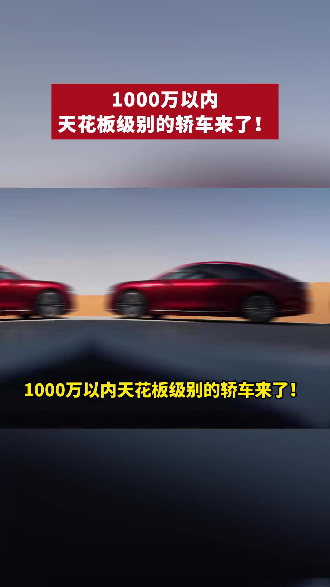 华为首款行政级豪华旗舰轿车享界S9官宣,1000万以内天花板级别的轿车来了!