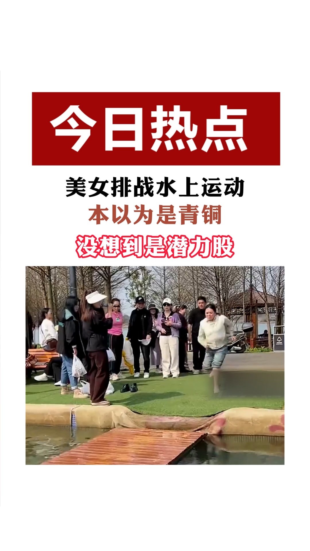 本以为是青铜 没想到是潜力股