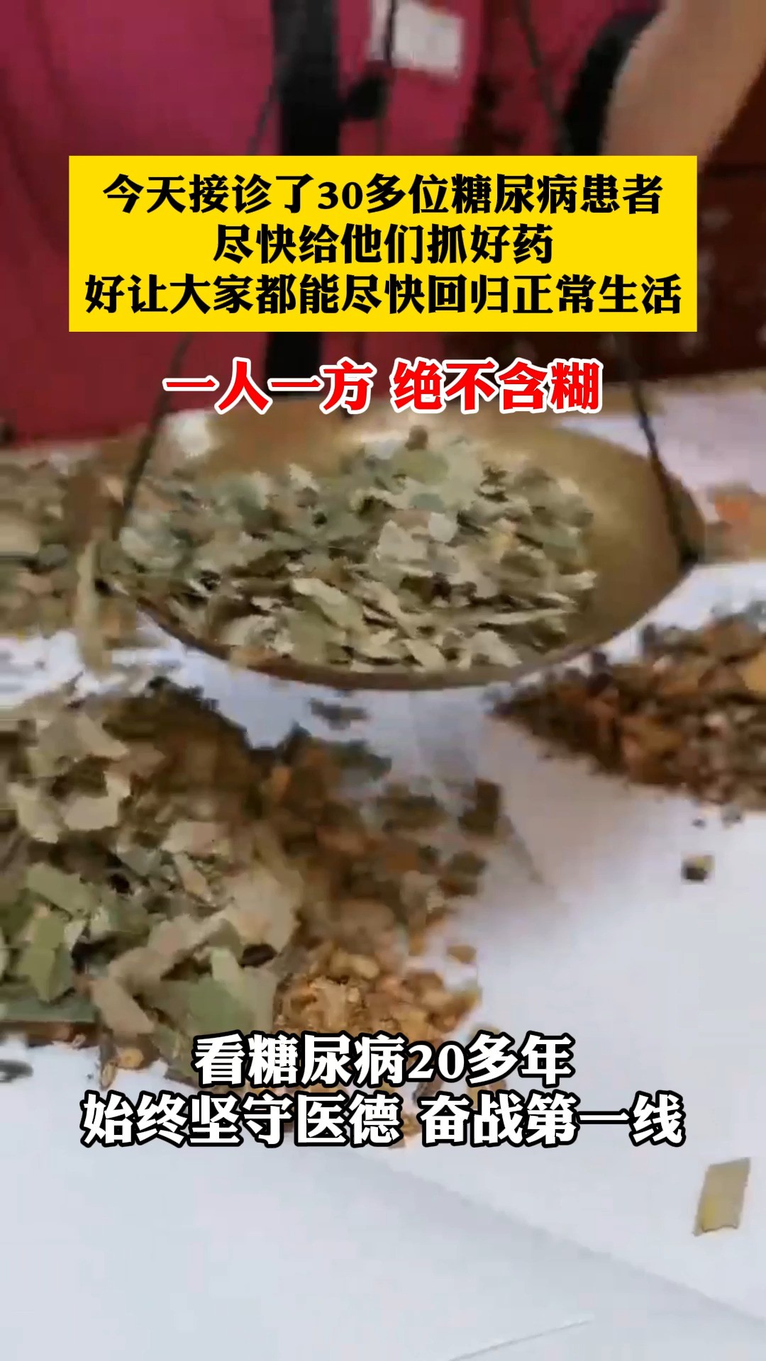 一人一方,绝不含糊