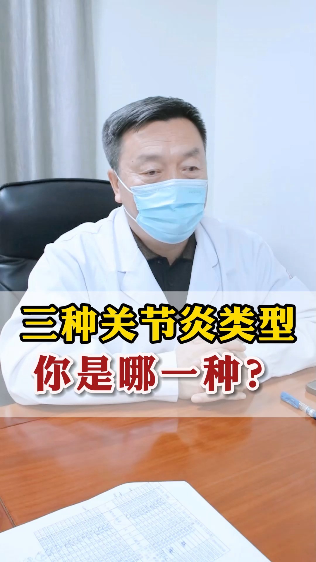 关节炎的常见三种类型,你是哪一种?