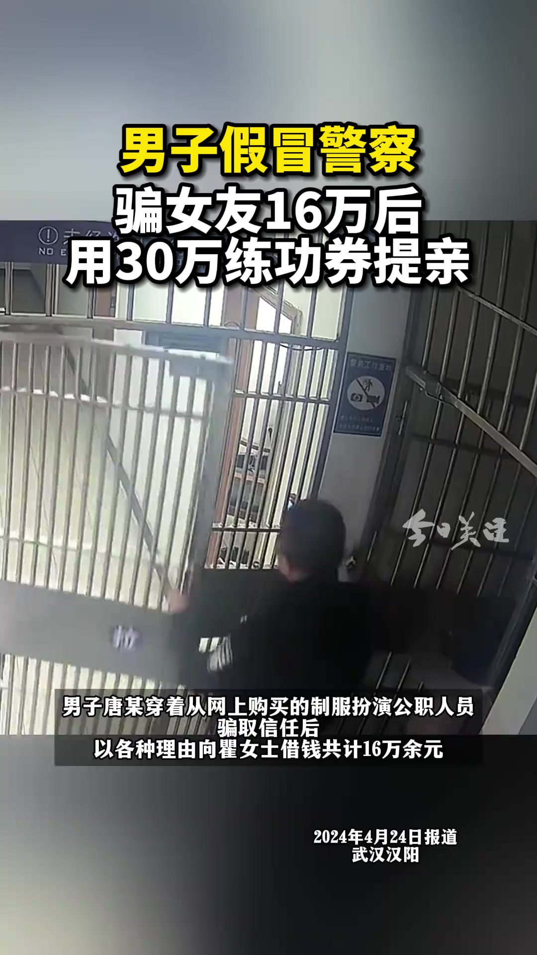 瞿女士和父母沟通后,瞿母打算从“礼金”中取钱,谁知剪开扎带,发现“现金”竟是练功券,便立刻报警.目前,嫌疑男子唐某已被依法刑事拘留,案件正...