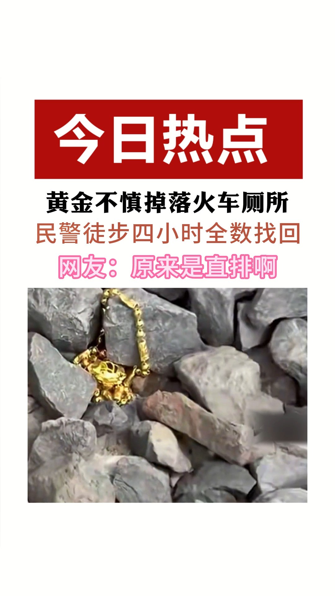 网友:原来是直排啊