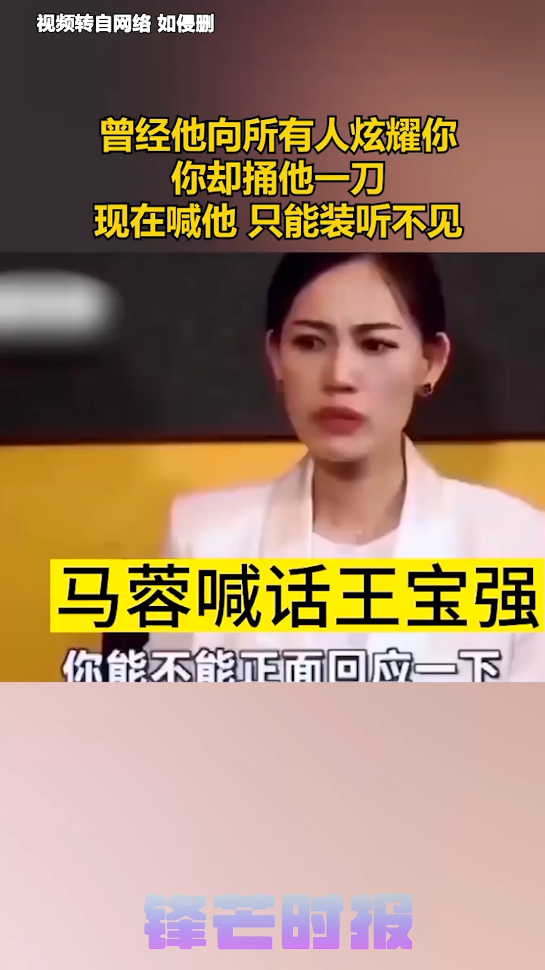 马蓉喊话王宝强:你是否觉得我是一个好妻子