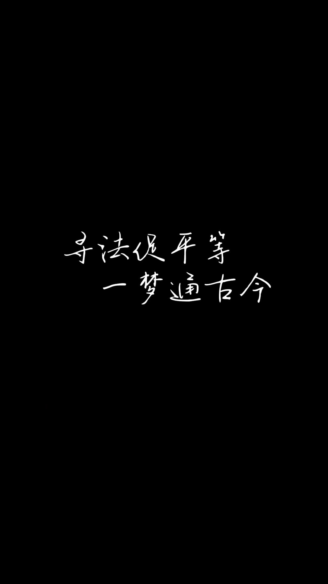 #渝 E 普法ⷤ𘎦‚襐Œ行#【重庆市首届“互联网+故事”普法大赛重庆大学选拔赛优秀作品展播】《寻法促平等,一梦通古今》一天下午,古代女子林希在庭院...