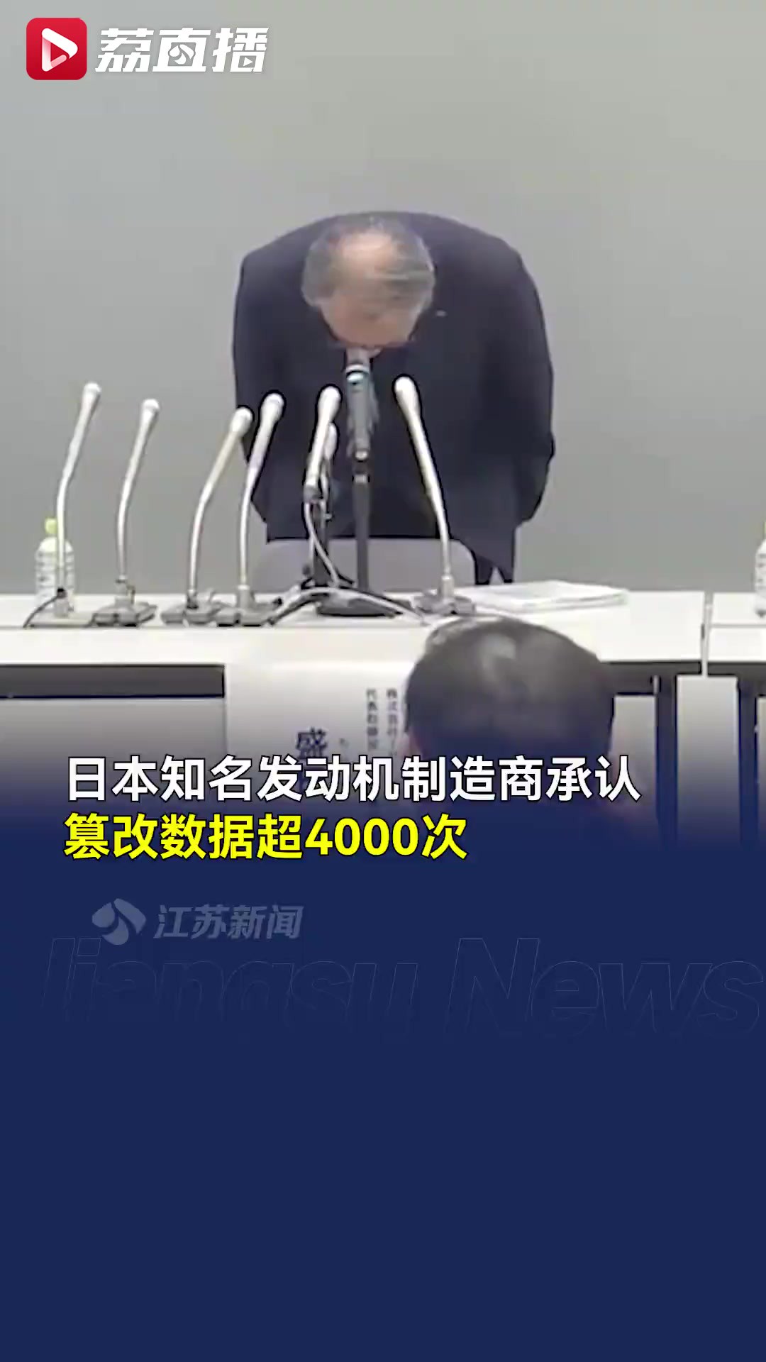 又一起! 篡改数据超4000次