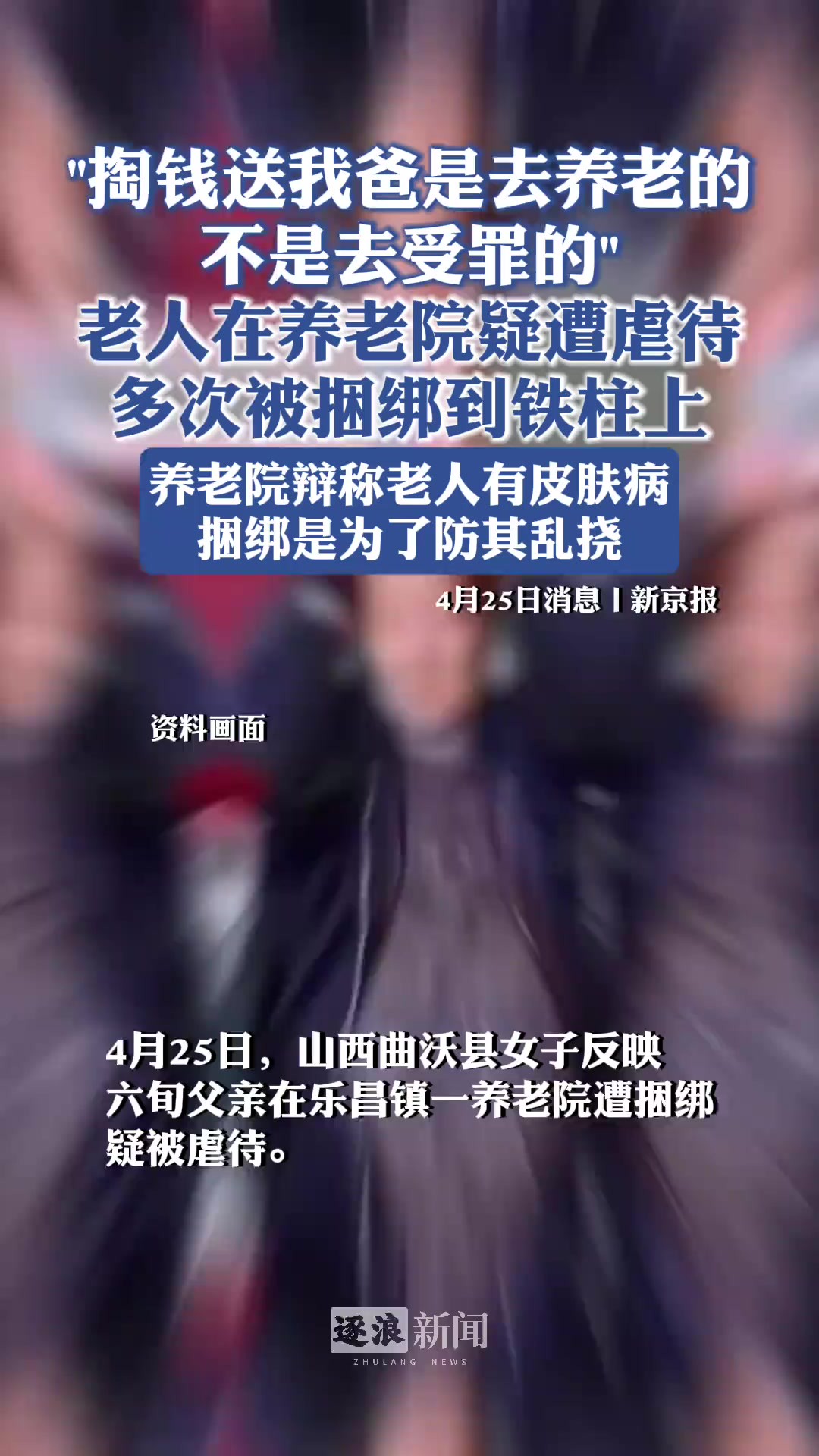 目前,曲沃县民政局、警方等已介入调查此事.