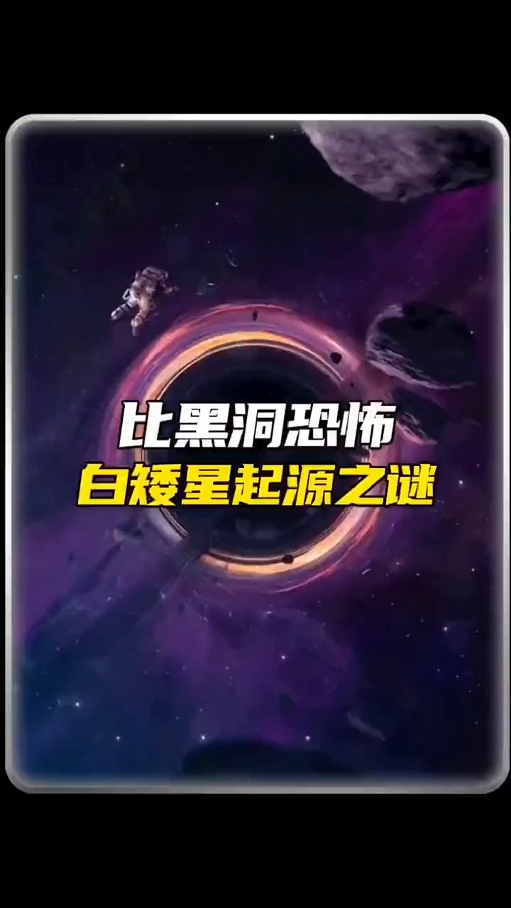 宇宙探索#科普