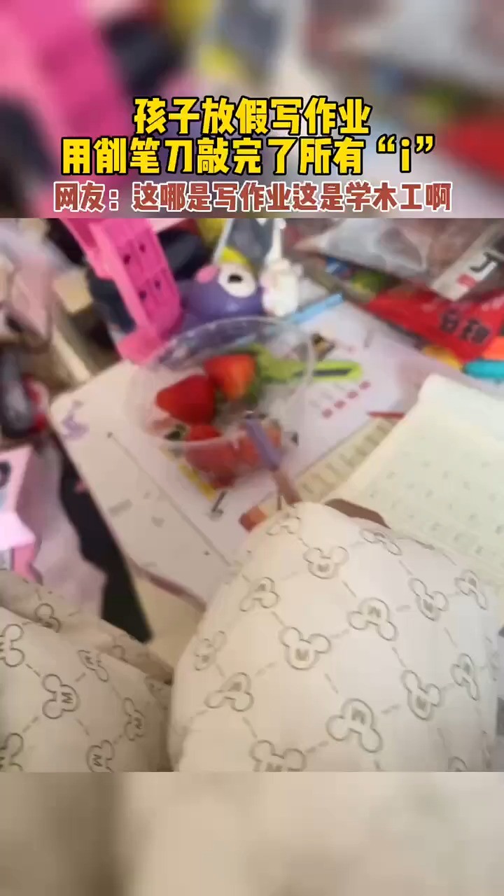 幼儿园小朋友写拼音,每个“点”都是辛苦敲出来的!