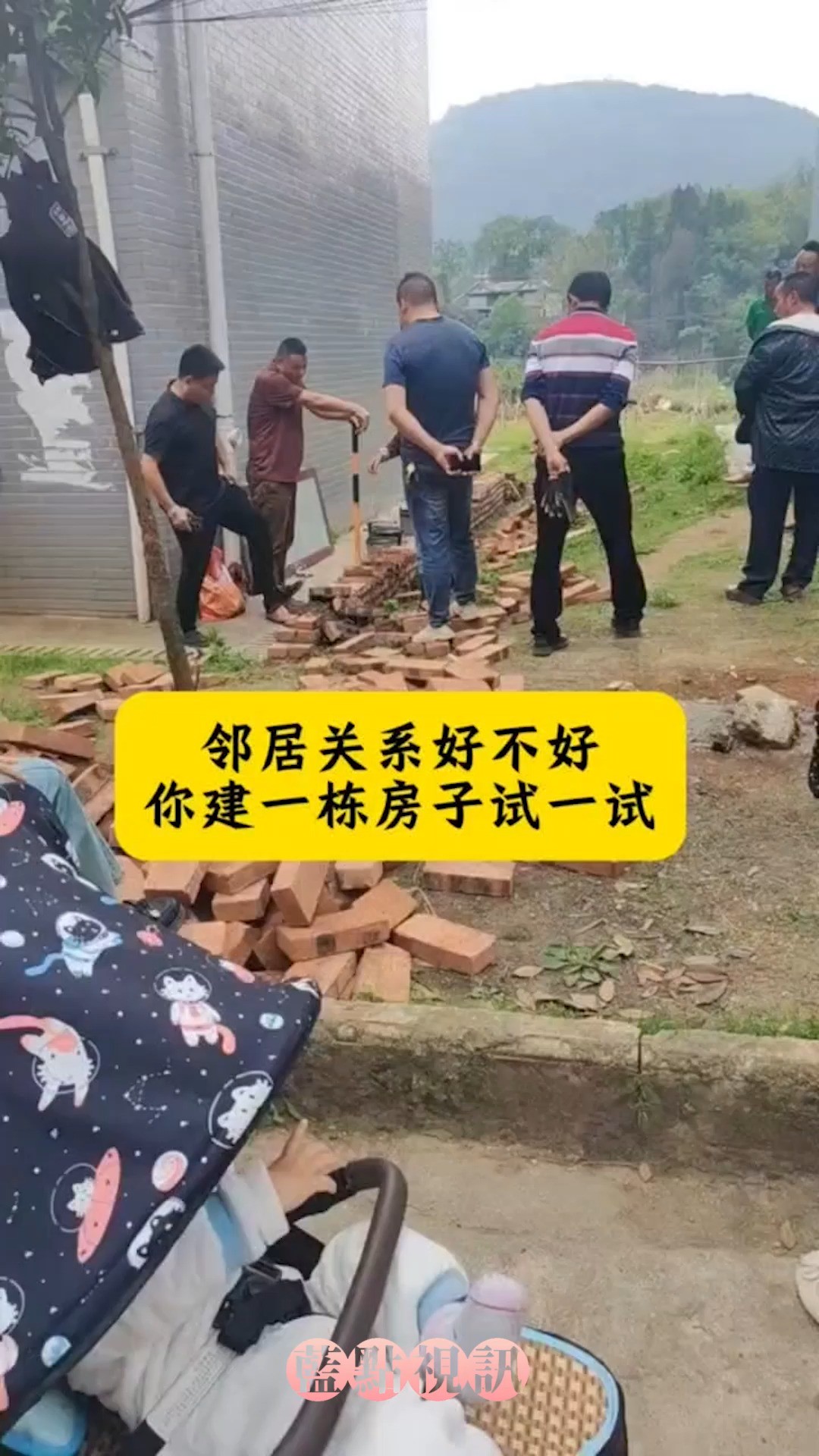 看邻居关系,你建一栋房子就知道了