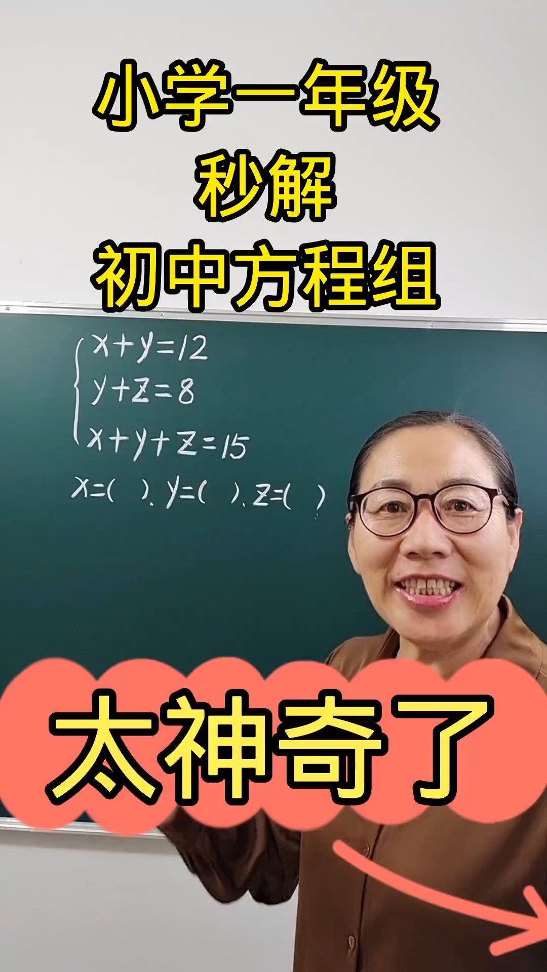 小学一年级竟然出现初中方程组数学思维小学数学小学奥数