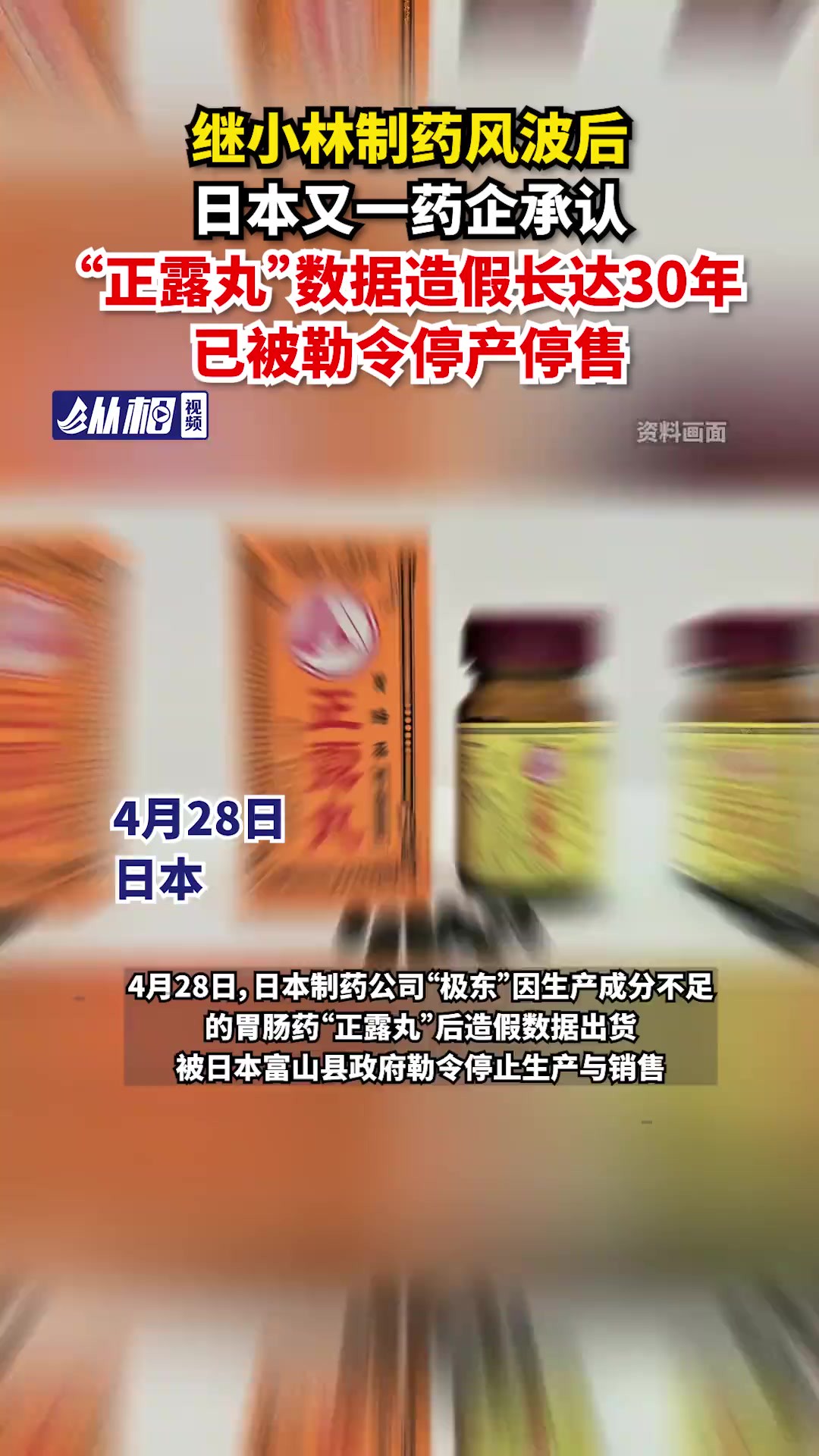 继小林制药风波后,又一药企承认“”数据造假长达30年,已被勒令停产停售