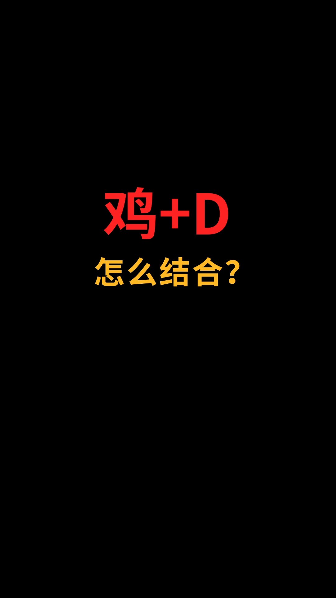 鸡和D怎么巧妙融合?#logo设计#创业#商标设计