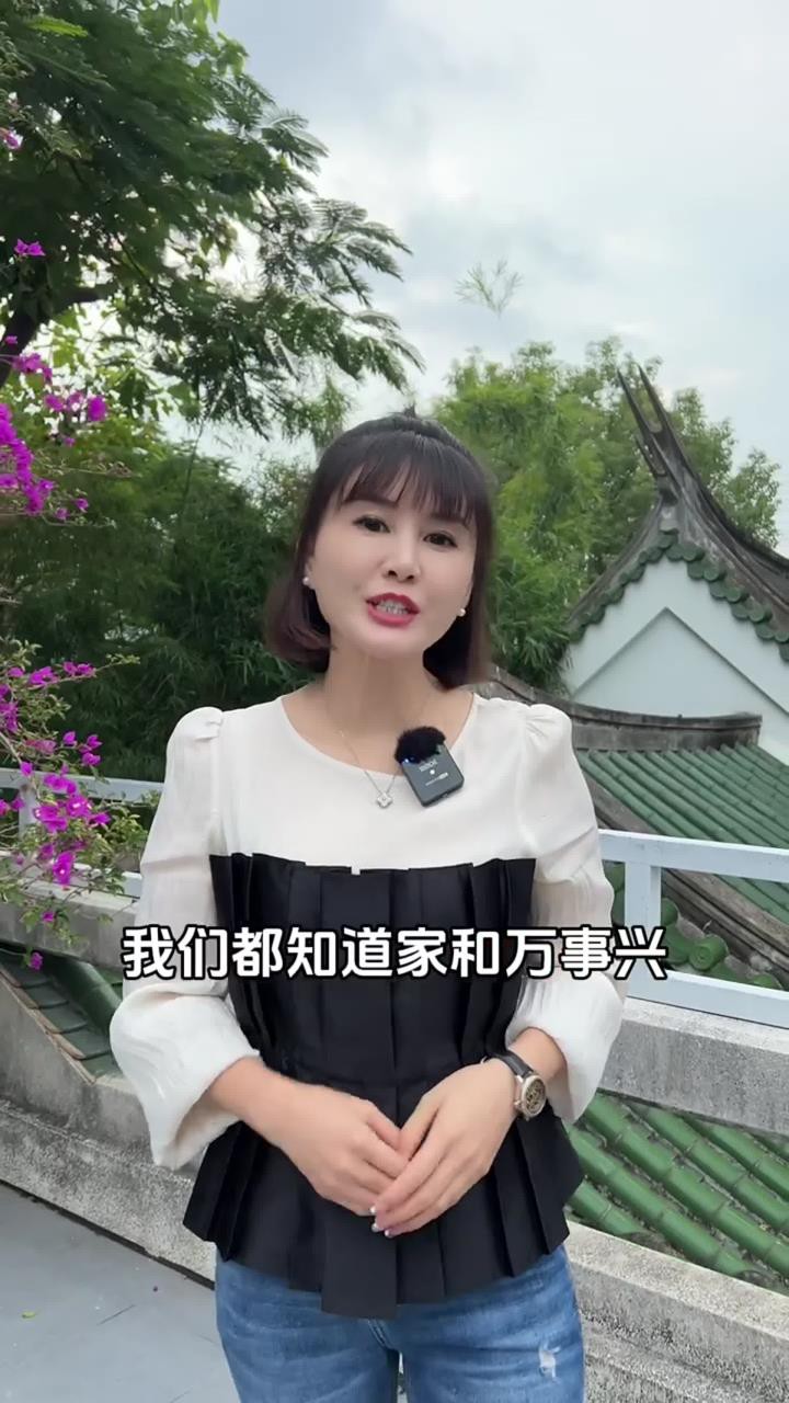 原来“家和万事兴”前半句才道出 了一个家庭幸福与成功之道!