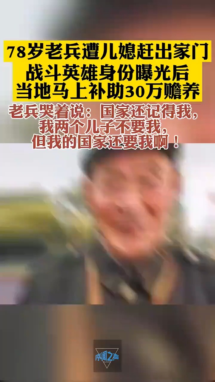 两个儿媳得知后,纷纷去孙顺明面前表孝心,然而孙顺明根本没有理