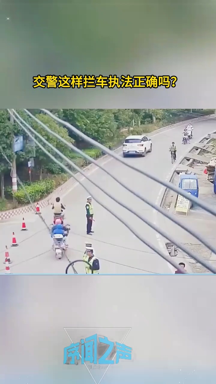 交警这样拦车执法正确吗?