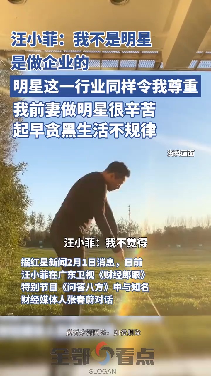 汪小菲:我不是明星,是做企业的.明星这一行业同样令我尊重,我