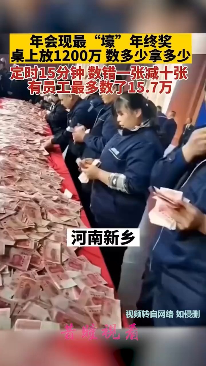 这是真的?