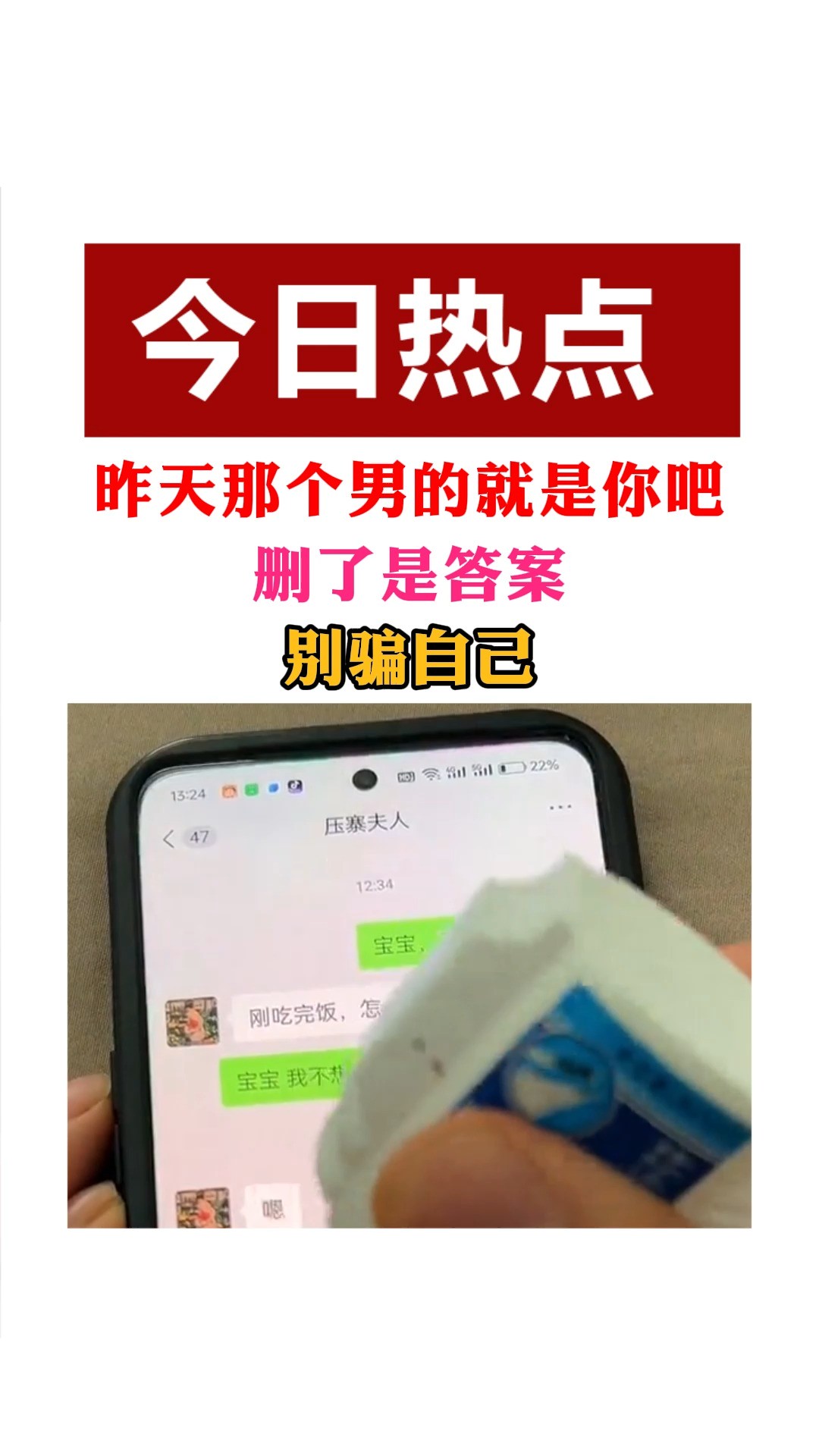 网友:别骗自己