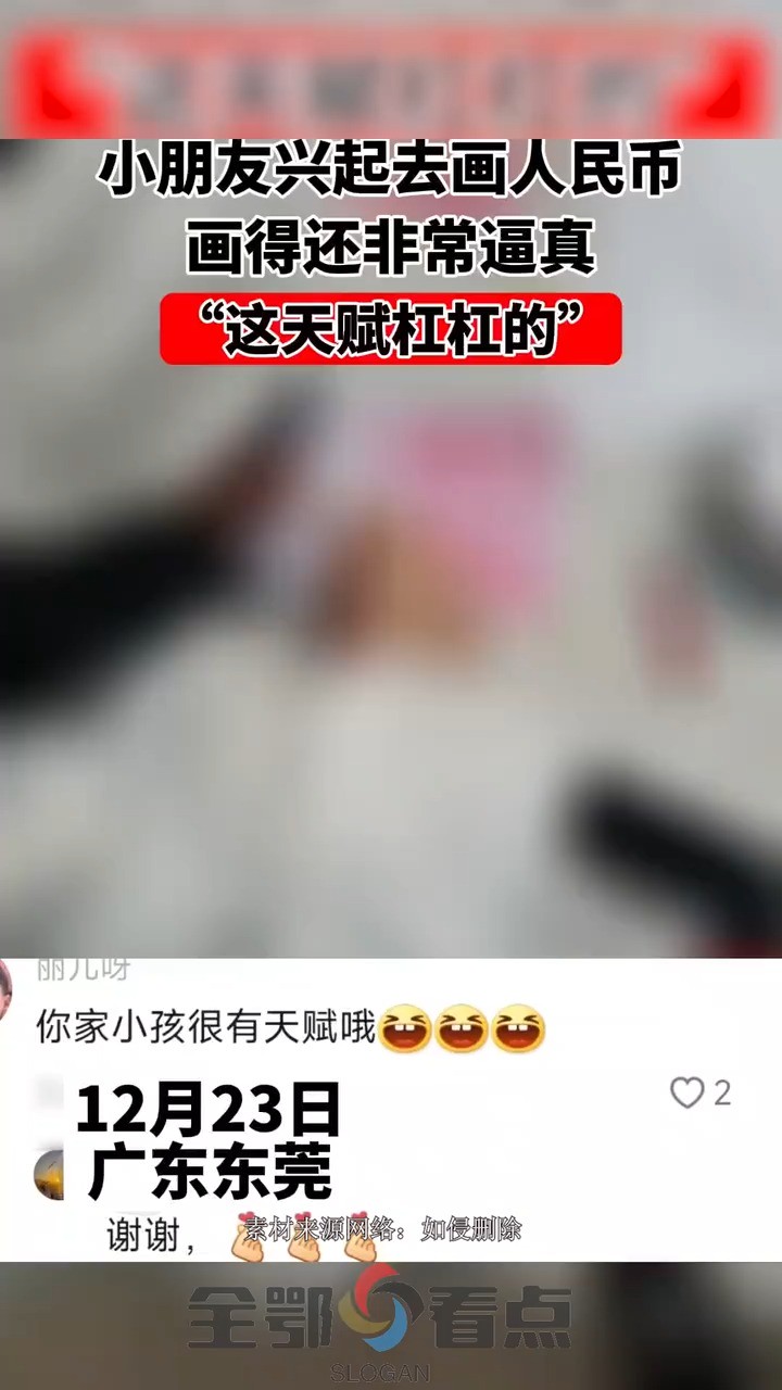 小朋友兴起去画人民币,画得还非常逼真:这天赋杠杠的