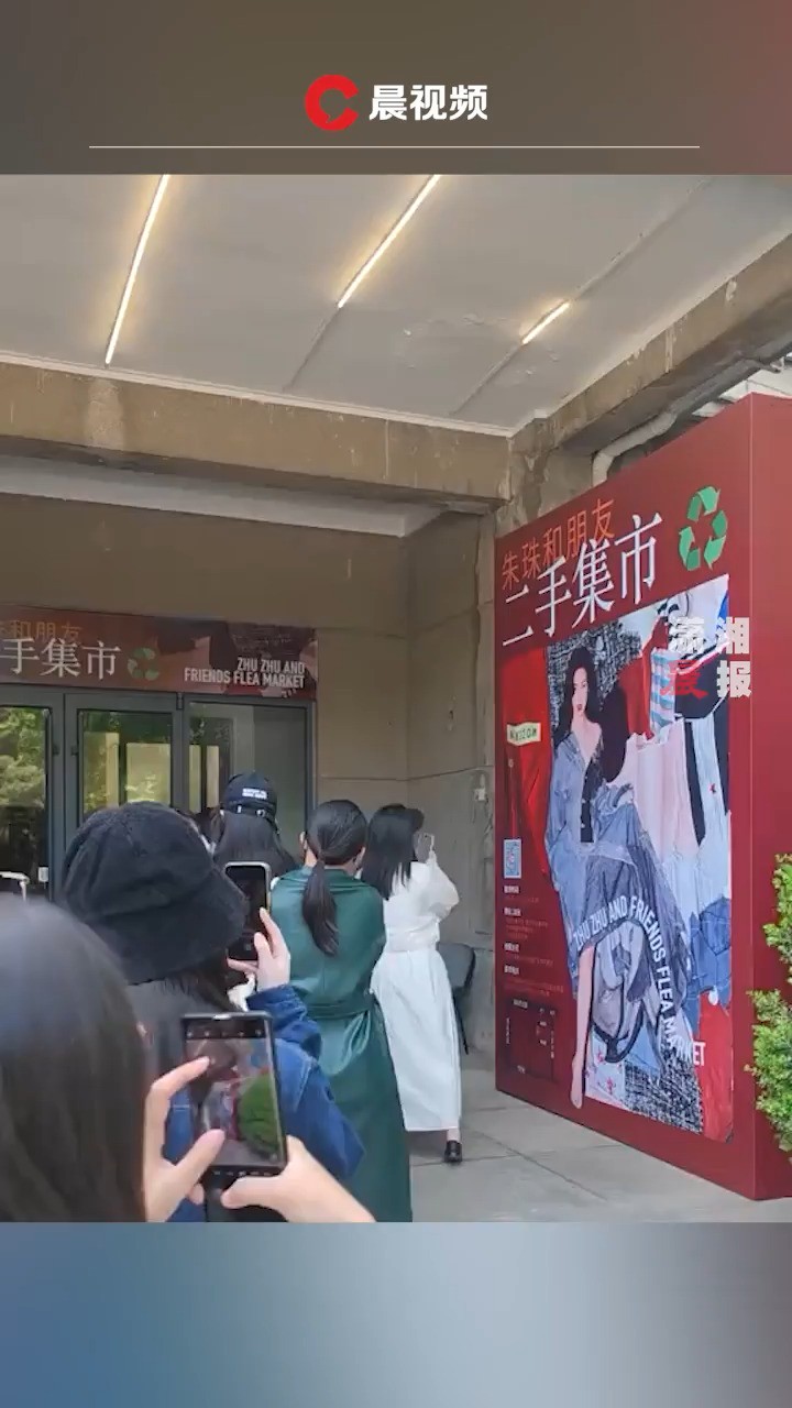 20元的二手集市门票被黄牛盯上炒至上百元,女演员朱珠发声:不值得