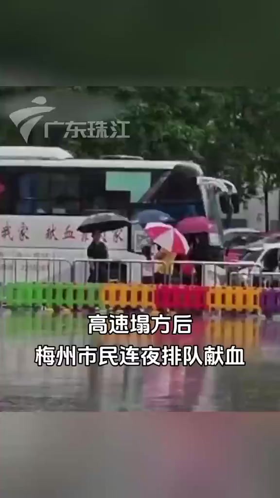 梅州高速路面发生严重坍塌,当地许多爱心市民纷纷前往献血点献血,共同为生命接力! (图片来源:当地网友)