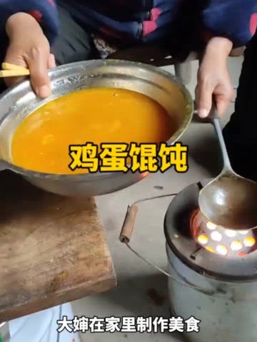 鸡蛋混沌