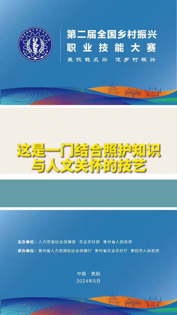 这是一门结合照护知识与人文关怀的技艺 (记者:刘青 编辑:刘婷婷)