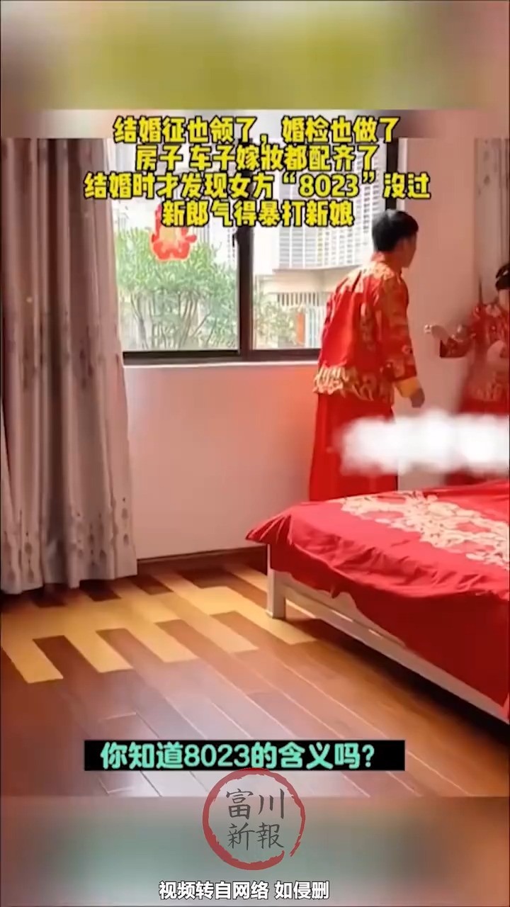 8023的真正含义?