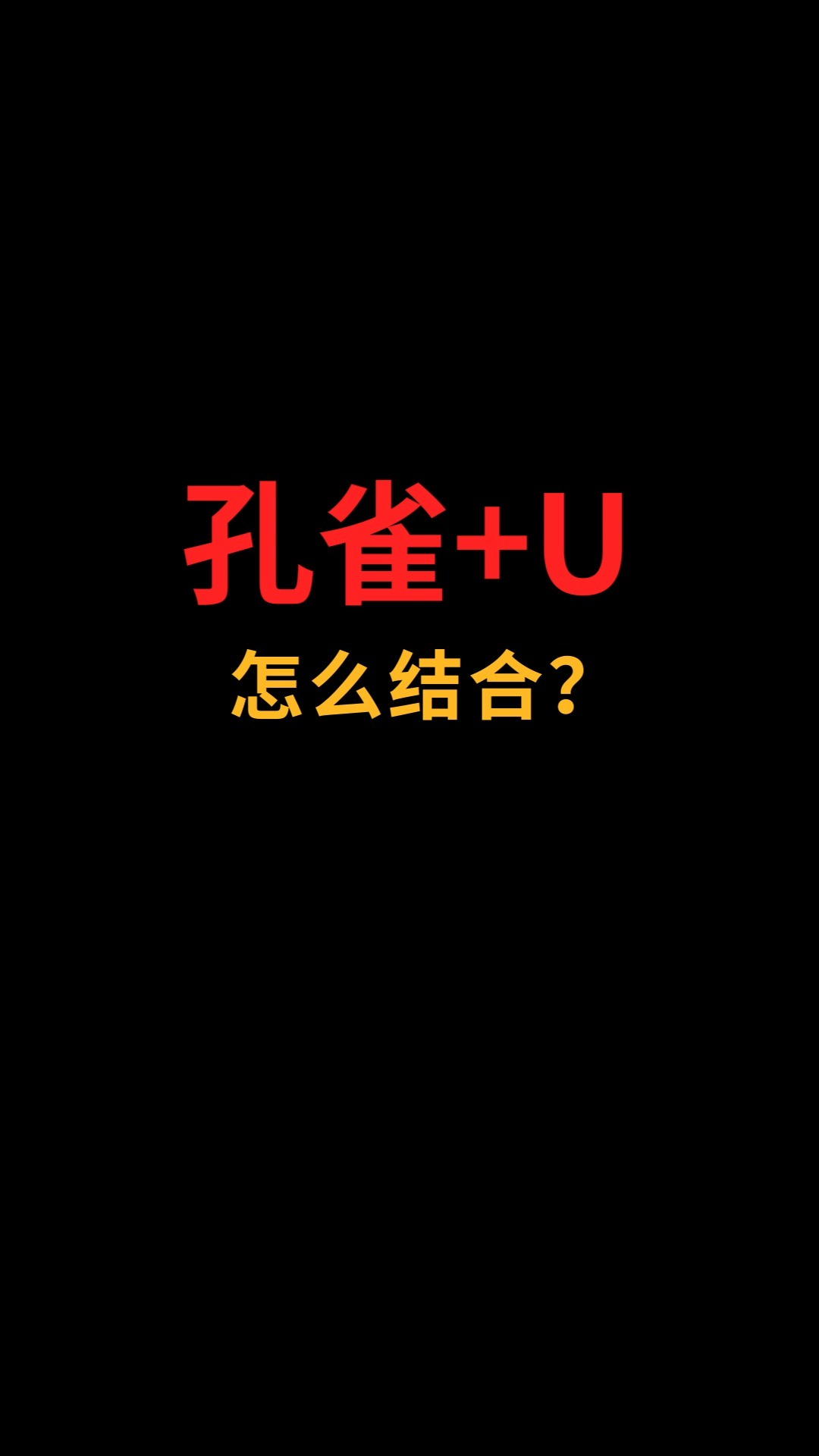 孔雀和U怎么巧妙融合?#logo设计#创业#商标设计