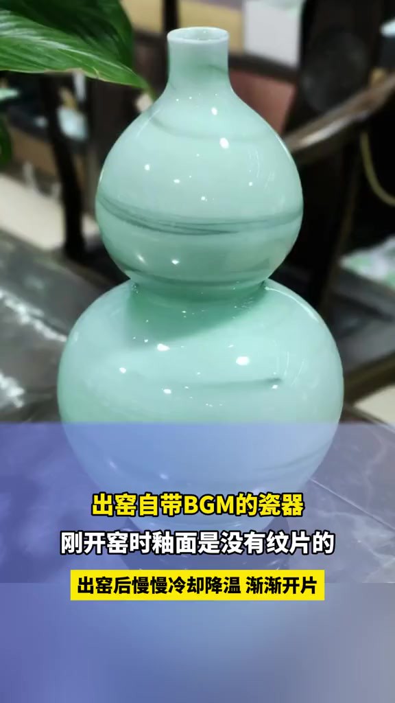 出窑自带BGM的瓷器刚开窑时釉面是没有纹片的